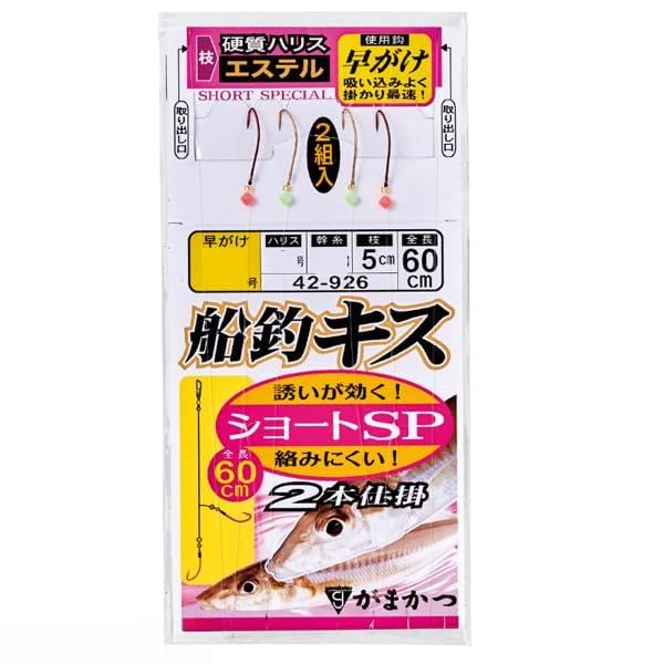 

Gamakatsu Boat Fishing Sand Squid Two-Pole Rig, Short SP 42-926