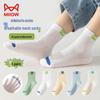 Mao Ren Kids Summer 5A Anti-Bacterial Mesh Sports Socks