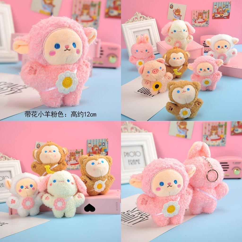 Adorable Plush Toy Keychain Cute Little Lamb Doll Short Plush Stuffed Animal