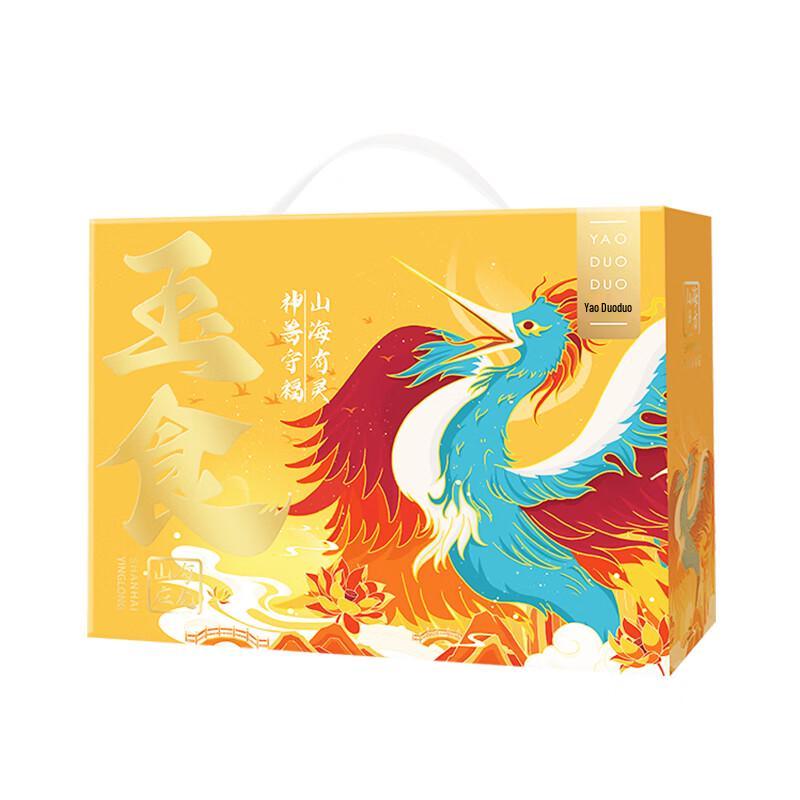 Yao Duoduo Premium Dried Mushroom Gift Box