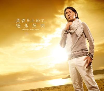 CD HIDEAKI TOKUNAGA - Tasogare O Tomete UMCK5318 Japan ObiJapanese Pop/Rock Used