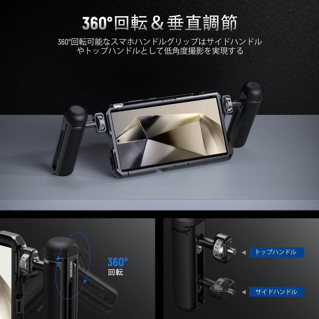 NEEWER Smartphone Side Cold and Rubber Hand Compatible with iPhone 15 Pro Galaxy S24 and Neewer Smartphone Cage Video Rig PA046 Handle/Top Handle,