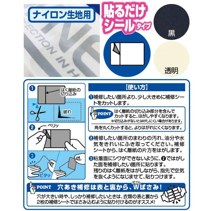 Owner Paste and Repair Transparent for rainwear