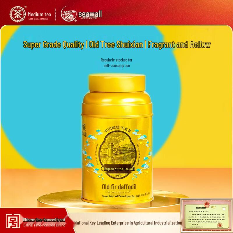 SEA DYKE Wuyi Rock Oolong Tea - Old Bush Shuixian