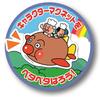 AGATSUMA Anpanman Nakayoshi Magnet Ages 3+