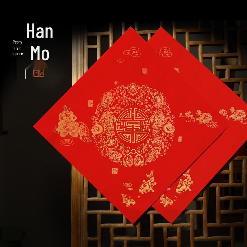 Hanmo Thickened Gold-Sprinkled Blank Couplet Paper for Spring Festival