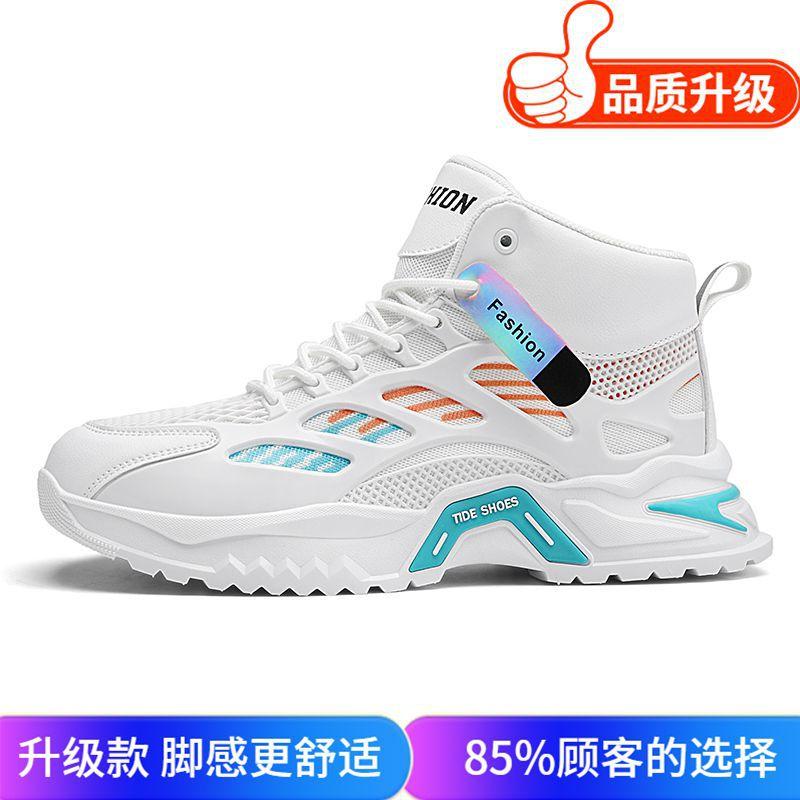 High-top shoes spring new youth sports leisure breathable mesh basketball
