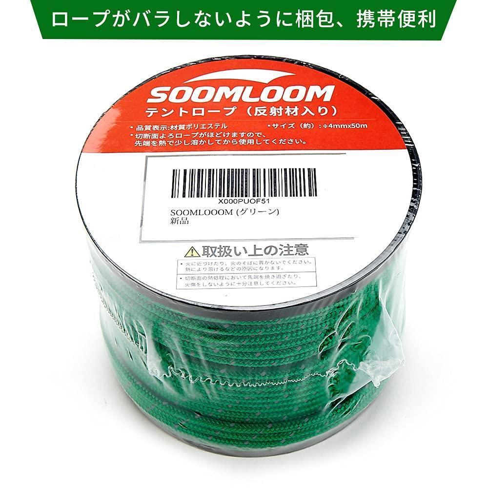 Stanové lano Soomloom s reflexním materiálem, celková délka, průměr lana 4 mm, materiál 50 m, (Zelená)