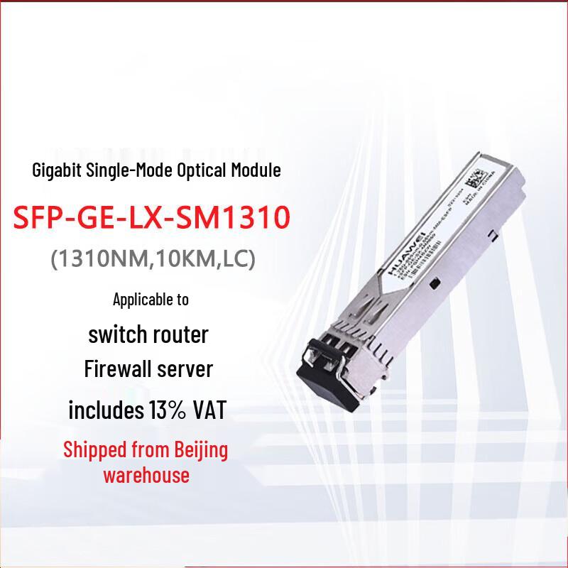 

Huawei SFP Gigabit Single-Mode Optical Transceiver
