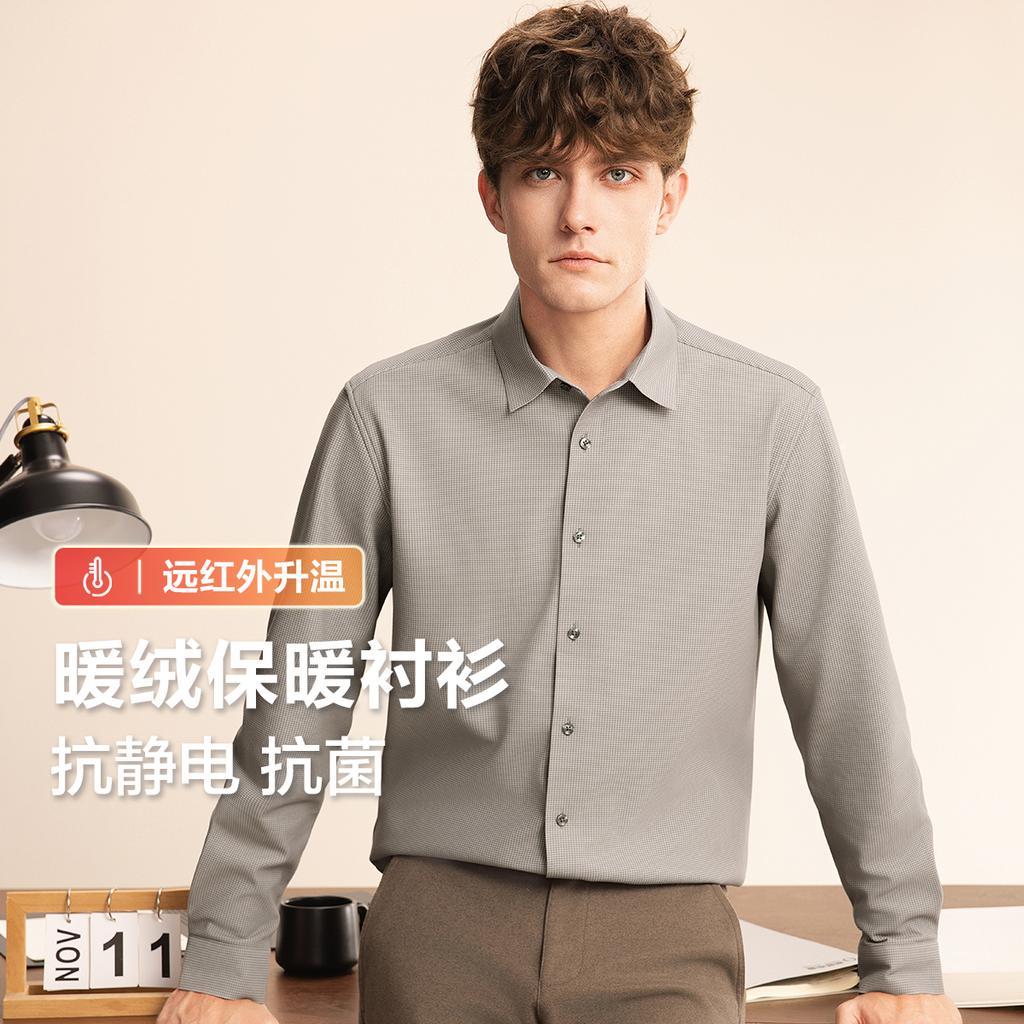 3A Antibacterial and Anti Static Far Infrared Warm Shirt Men's Long Sleeve Knitted Thousand Bird Grid Shirt with Thick Velvet