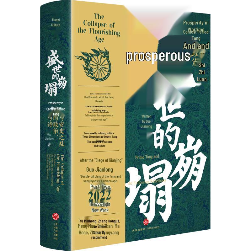 The Collapse of a Golden Age: Tang Dynasty & An Lushan Rebellion