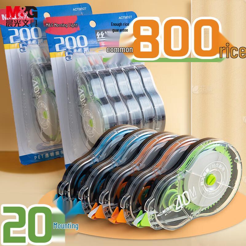 M&G Smooth Correction Tape, 20-Pack
