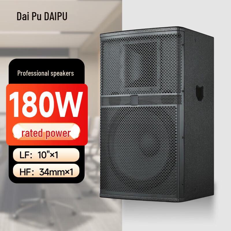 DAIPU 10-inch 180W Passive Subwoofer (CN version)