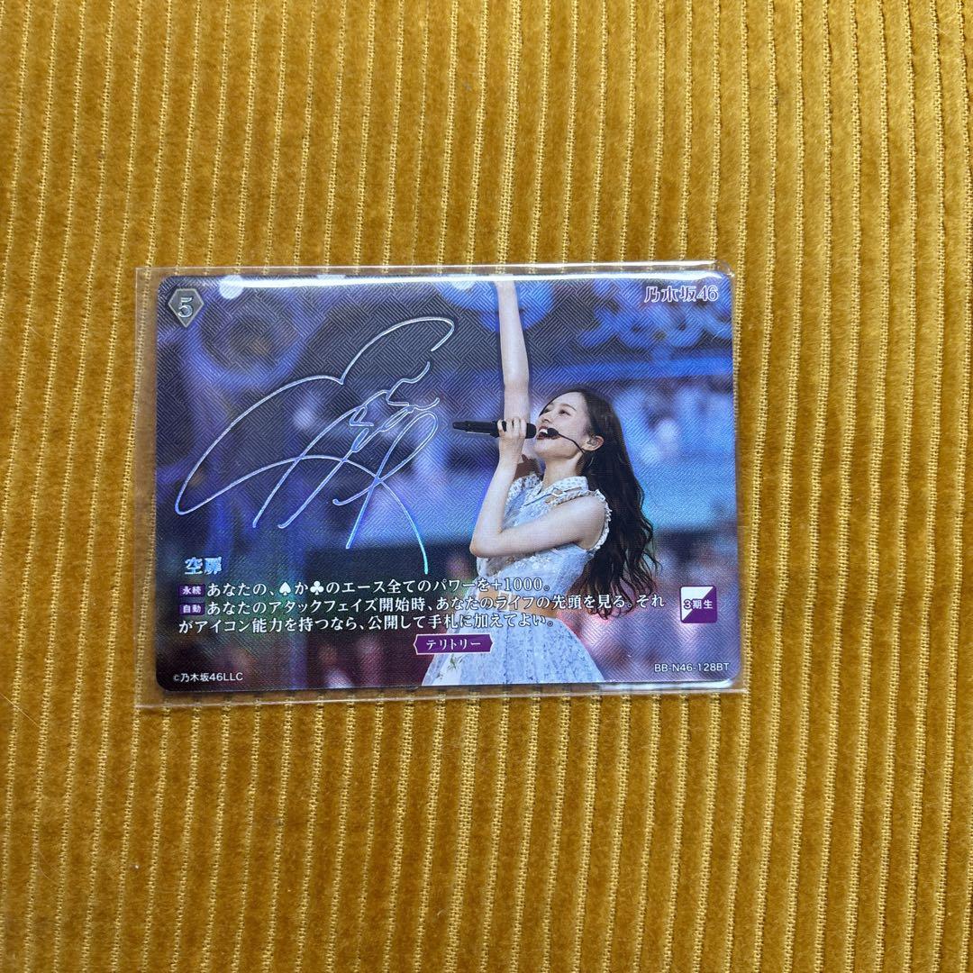 

[USED] Nogizaka46 Autographed Trading Card Build Divide Minami Umezawa