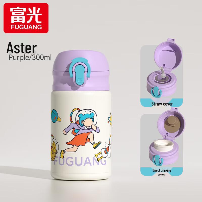 FUGUANG 300ml Kids Insulated Water Bottle with Dual Lids