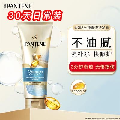 Pantene 3MM Luxury Hydrating & Nourishing Hair Mask & Conditioner