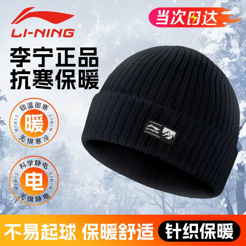 Li-Ning Men s Winter Outdoor Warm Knit Balaclava One Size