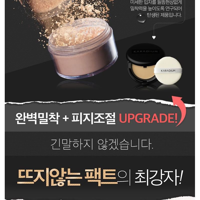 KARADIUM - Collagen Smart Sun Pact LSF50+ PA+++ 11.5g