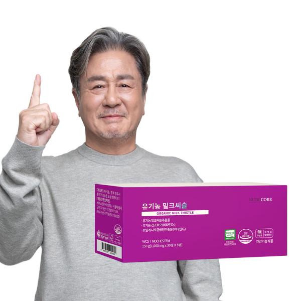 Nutricore Organic Milk Thistle Silymarin Liver Function (1 Month)