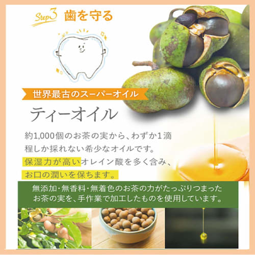 Sakura No Mori Nicoral 30g Organic Toothpaste, Hypoallergenic, No Abrasives, No Colorants, No Foaming Agents, Natural Ingredients