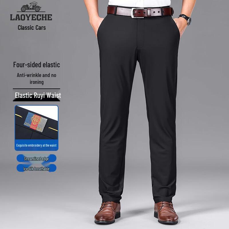 Men's Ice Silk Stretch Business Casual Straight Pants