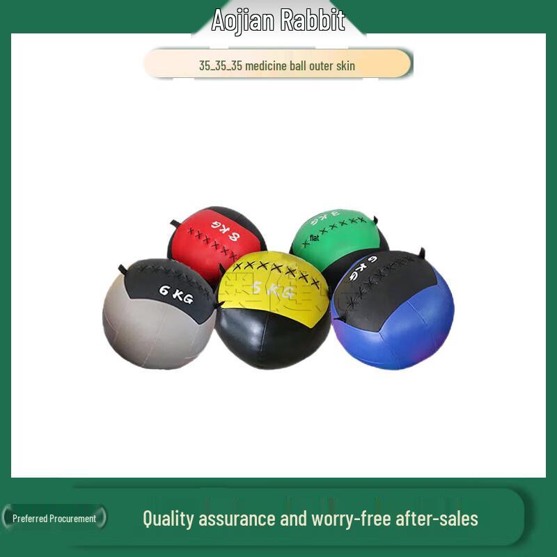 Ao Jian Tu Medicine Gravity Ball