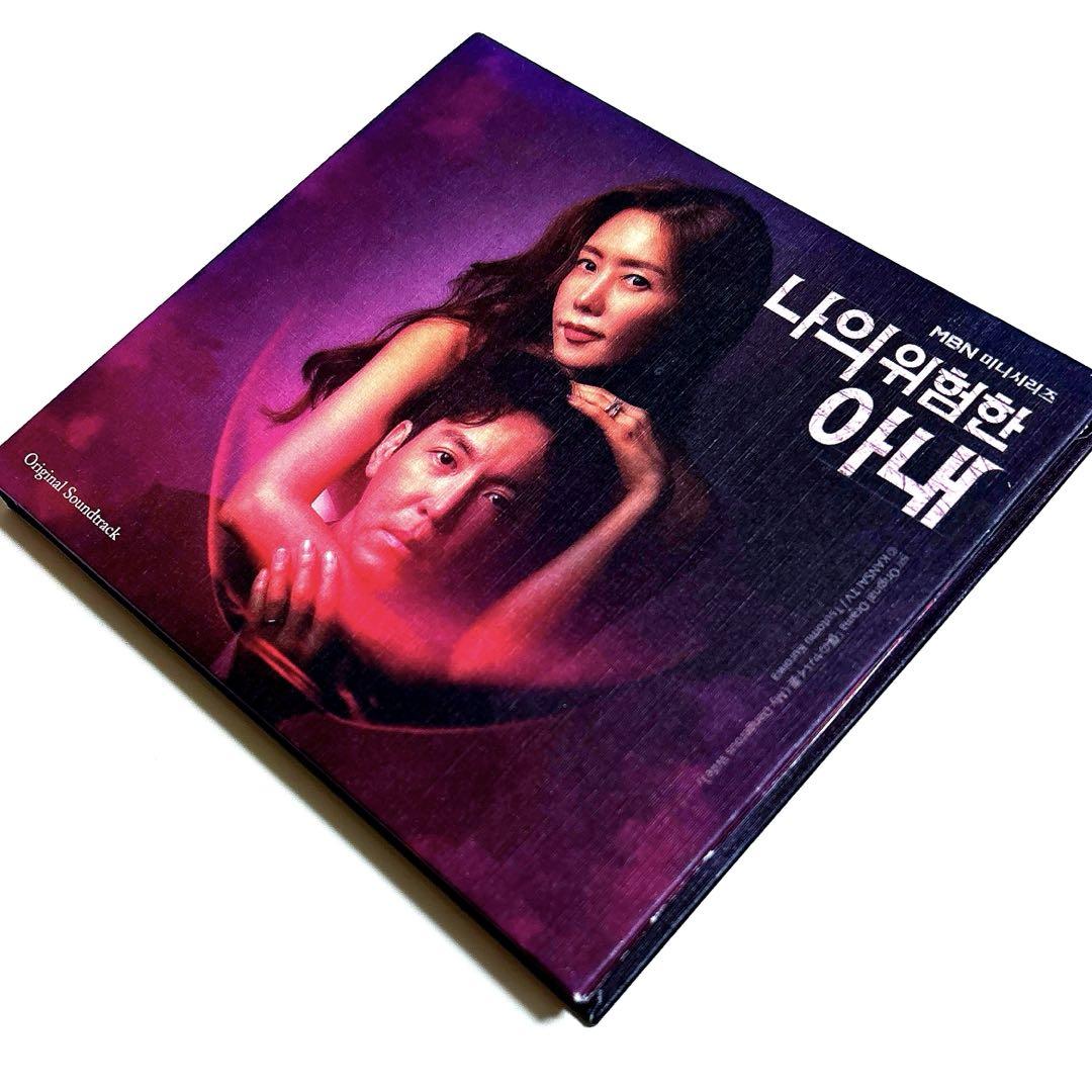 

[USED] Korean Drama My Dangerous Wife Korean Edition OST [CD]