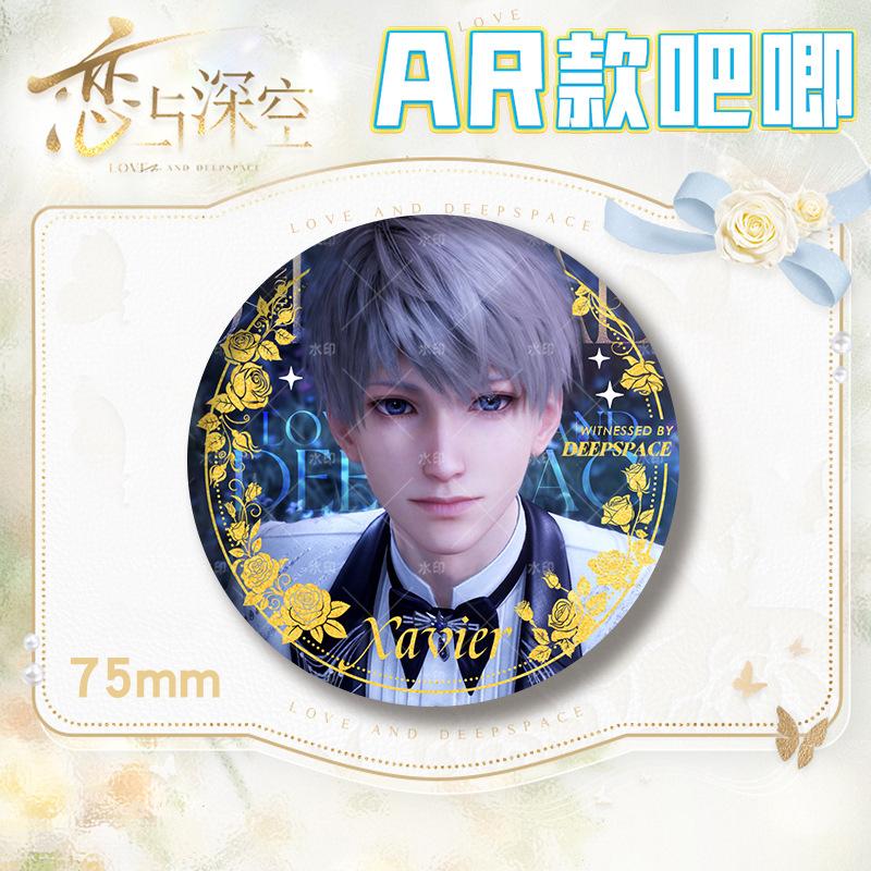 75MM Game Love and Deepspace Sylus Caleb Rafayel Xavier Zayne Anime Cosplay Romantic Marriage Badge Brooch Pin Clothing Decor