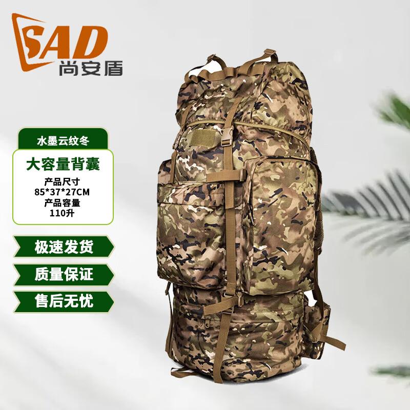 Shang An Dun 110L Camouflage Outdoor Hiking Backpack