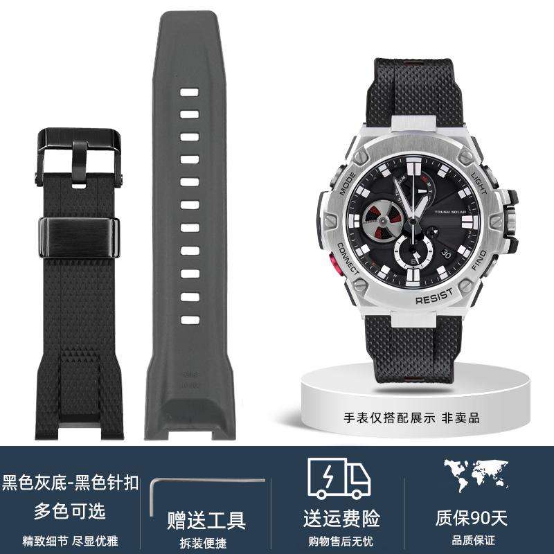 Cinturino Orologio in Resina e Silicone da 26mm – Cinturino Intagliato per Orologi Casio G-SHOCK GST-210/W120L/S130L/S310 GST-B100 W300/400G Accessori