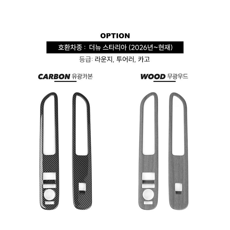 2PCS Carbon Fiber Window Button Cover Trim Car Interior Decor Accessories For Hyundai Staria 2026 2027 LHD Car Supplies