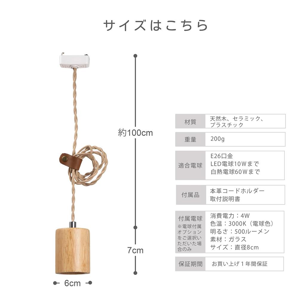 Chiko Electric Natural Wood Pendant Light, E26 Bare Bulb, Natural Color, with Leather Cord Holder, No Installation Required (For Ceiling Mounts,