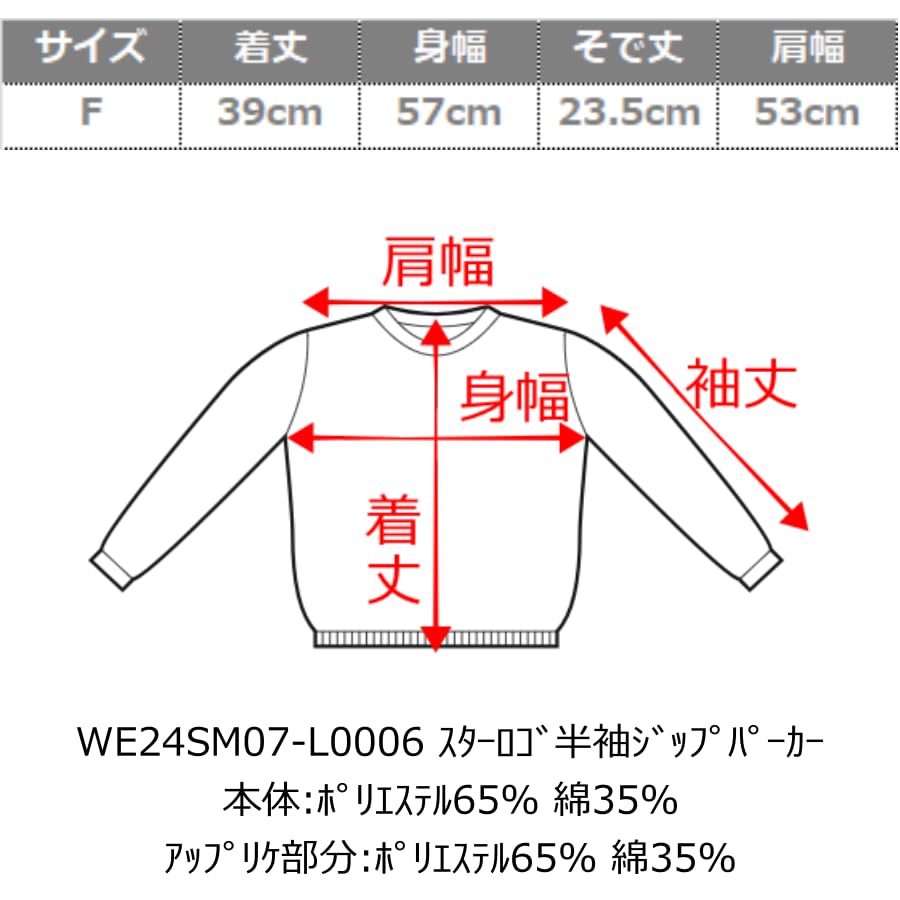 WEGO Star Logo Short Sleeve Zip Short Sleeve Summer Korean Size White Hoodie, T-Shirt, Top, Streetwear, Style, Gift, Women's, F,