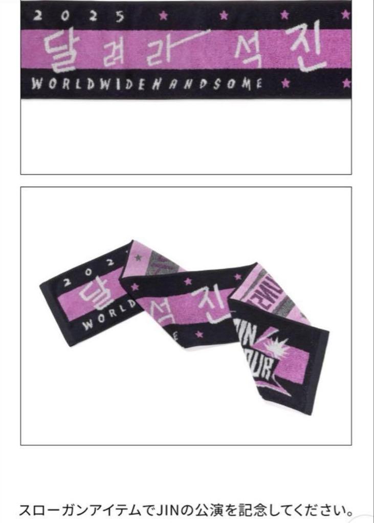 [USED] JIN [RUNSEOKJIN] TOUR Slogan