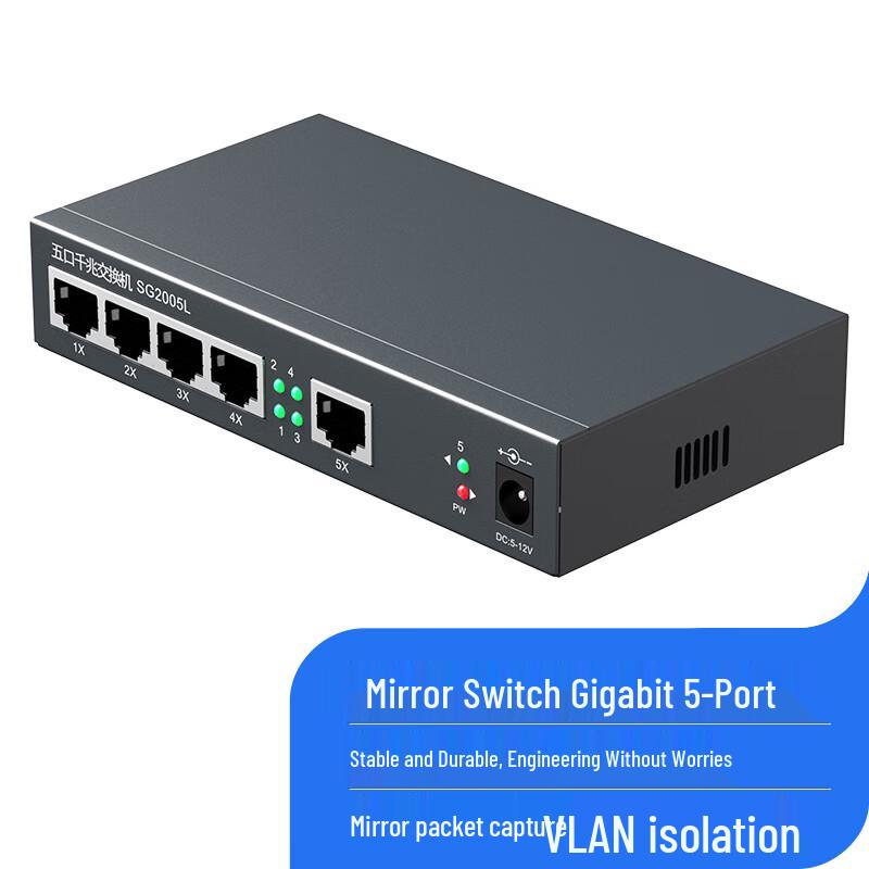

Huigu Ethernet Switch for Network Monitoring