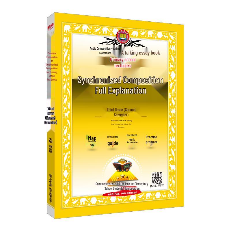 Primary School Synchronized Composition Book Grade 3