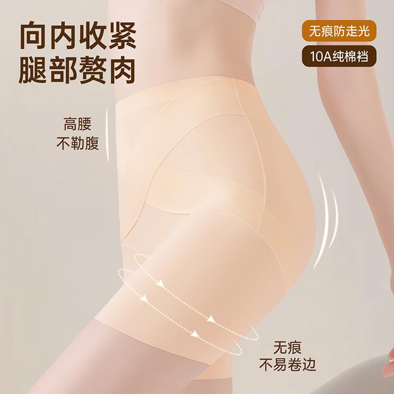 High Waisted Seamless Compression and Hip Lifting Safety Pants with Ice Silk and Cool Feeling, Anti Glare Pure Cotton Antibacterial Leggings
