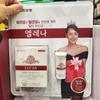Yuhan Elena 45P
