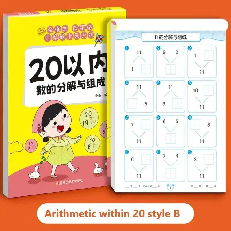 61 Pages Children Addition and Subtraction Book Learning Mathematics Textbook Handwritten Arithmetic Exercise Books for Kid 2-5