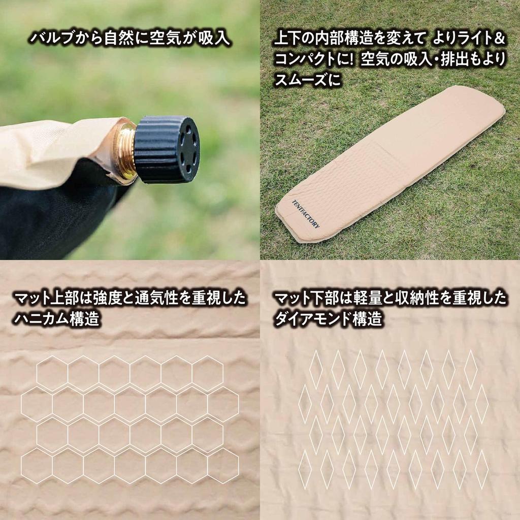 Tent Factory Wellnight Inflatable Mat, Light Solo, TF-INF-LS BE, Beige, Medium