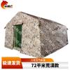 Shanhul Large Inflatable Military Command Tent