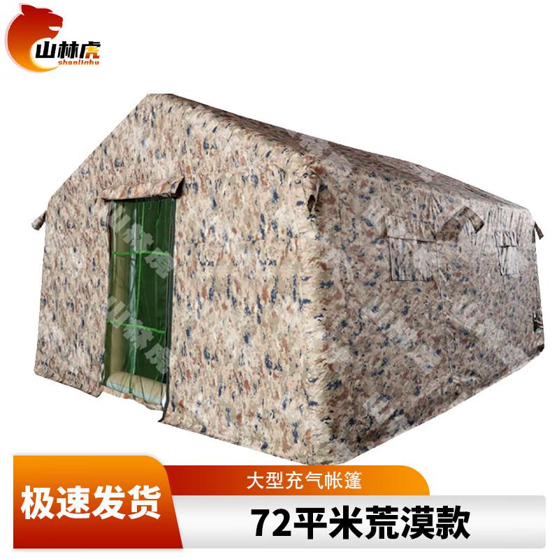 Shanhul Large Inflatable Military Command Tent