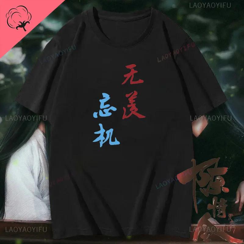 Mo Dao Zu Shi The Untamed Harajuku Man Cotton T Shirts Lan WangJi Wei Wu Xian Shirt Tops Short-Sleeved Aesthetic Anime T Shirt