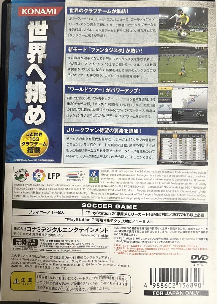 J.League Winning Eleven 2007 Club Championship