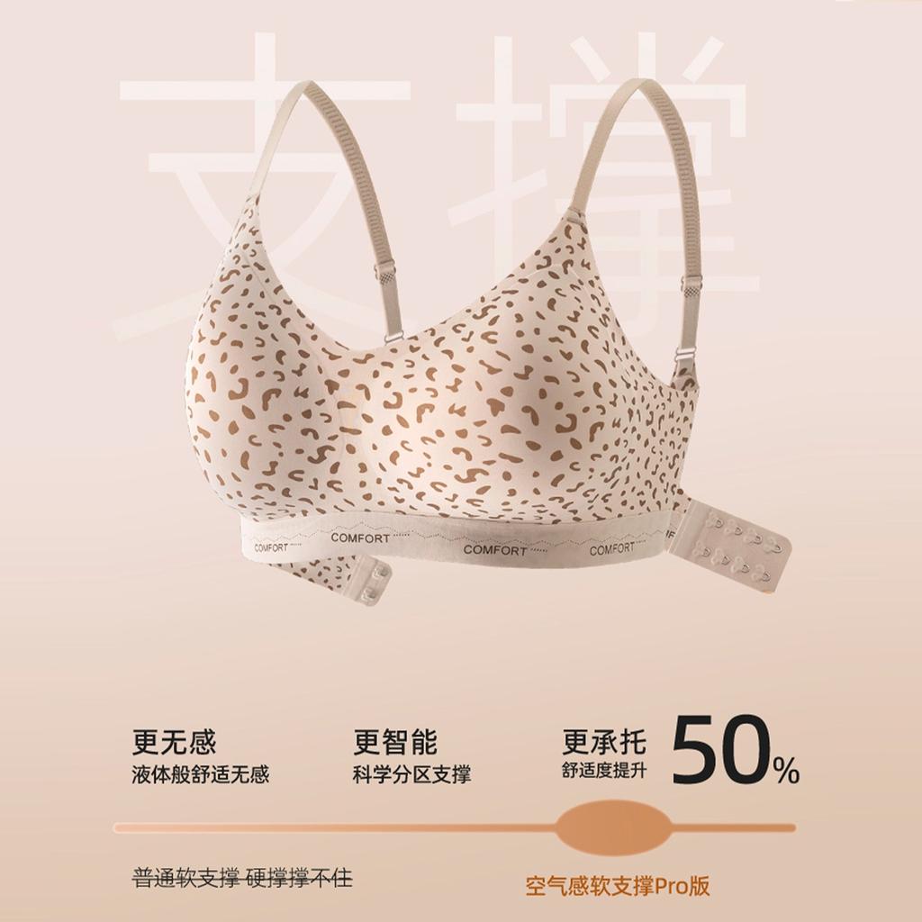 Sexy leopard print seamless underwear women's small breasts gather to prevent sagging, close secondary breasts, soft support without steel ring