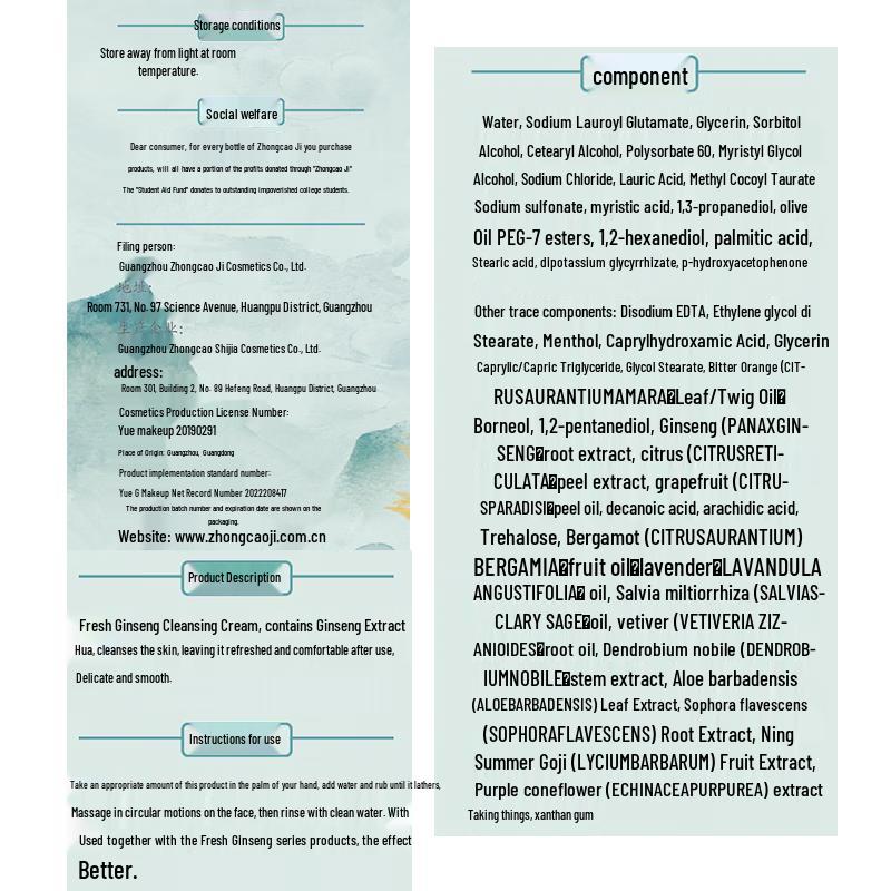 Zhongcaoji Amino Acid Facial Cleanser 120g