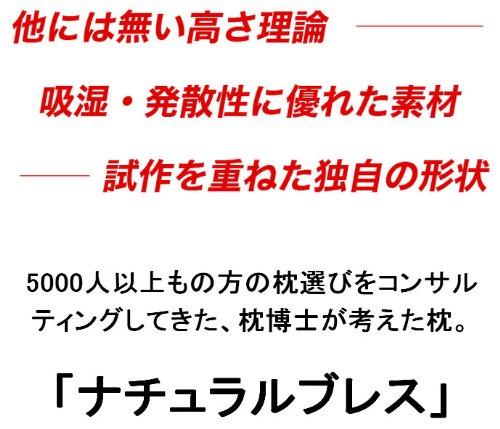 Pillow designed by a pillow doctor Natural Breath Regular type Regular type for those under 180cm tall