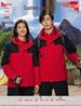 China Mobile Custom Telecom Windbreaker: Logo Embroidery, Three-in-One Outdoor Workwear