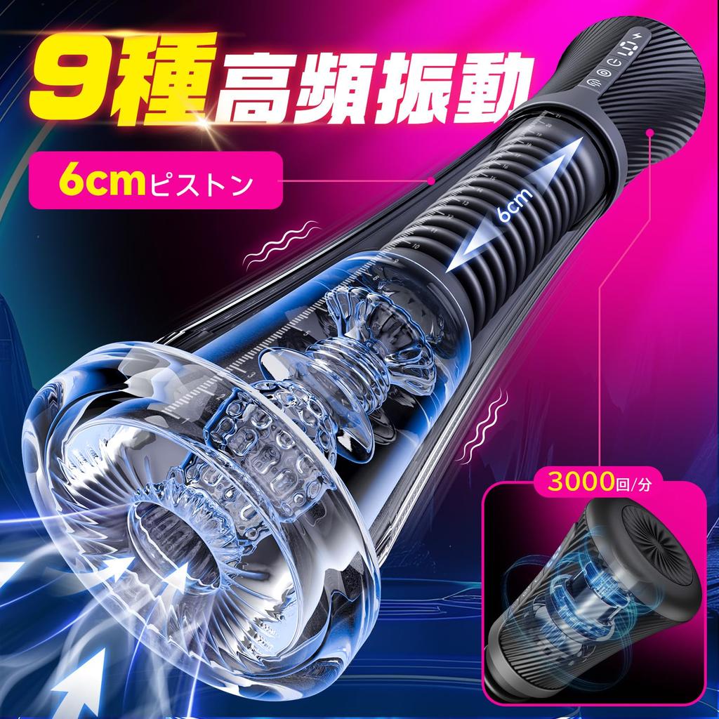 Electric Onahole Onahole 3in1 new Electric Onahole Onahole Penis pump types of explosive vibration 5 types of amazing suction power 4D tight exquisite