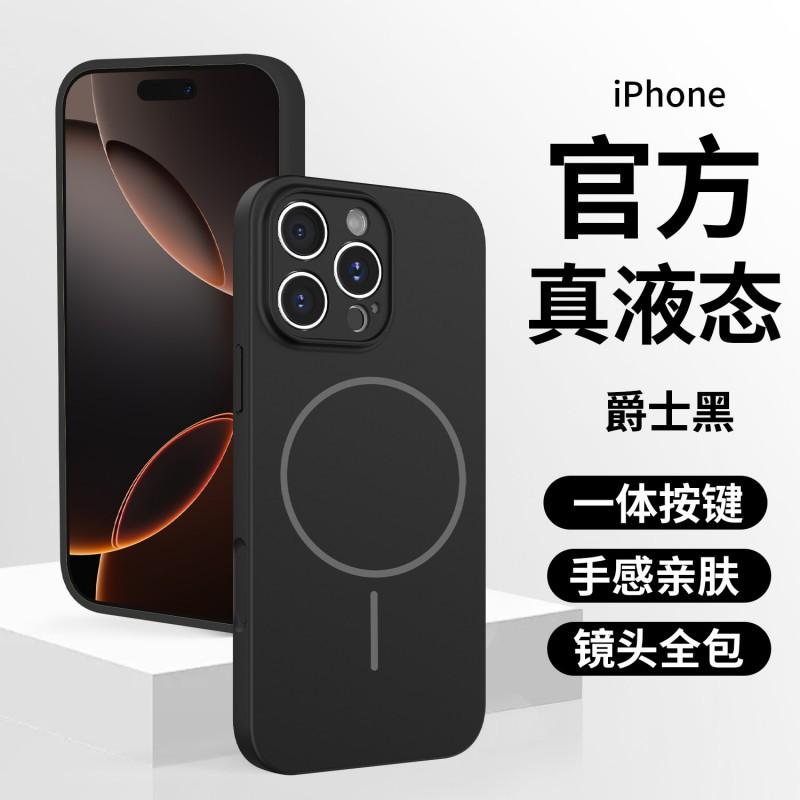 

Liquid Silicone Magnetic Phone Case Suitable IPhone 17 Promax Simple Precise Hole Apple Anti Fingerprint Protective iPhone 14 PRO MAX